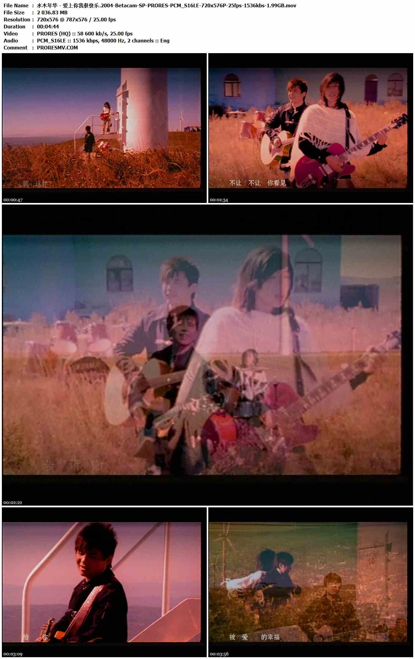 水木年华 - 爱上你我很快乐.2004-Betacam-SP-PRORES-PCM_S16LE-720x576P-25fps-1536kbs-1.99GB官方MV_高清MV